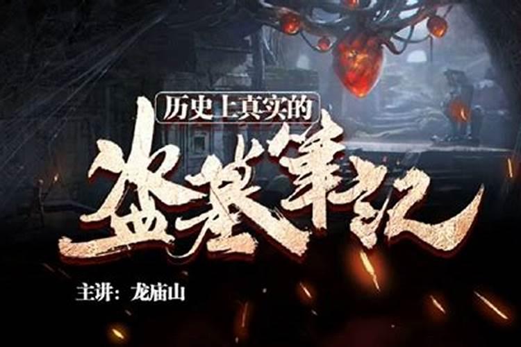 摸金校尉如何分金定穴