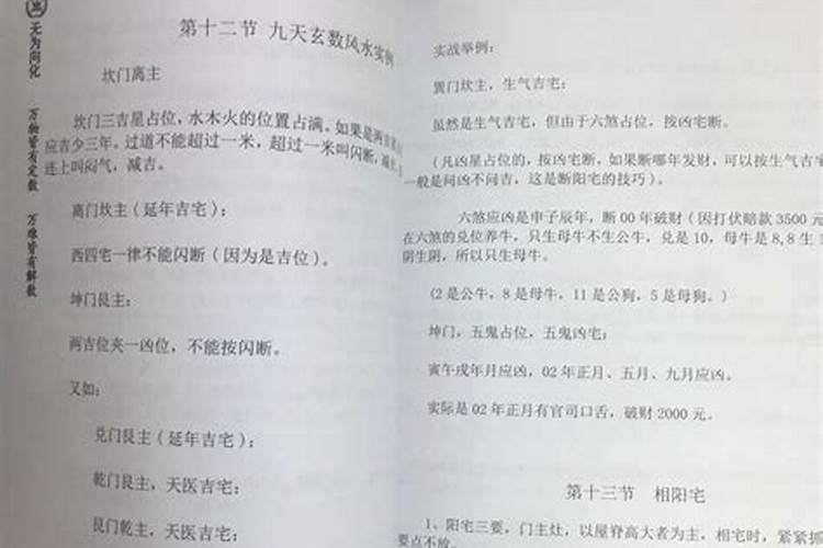 阳宅风水中常见的煞气及化解的方法