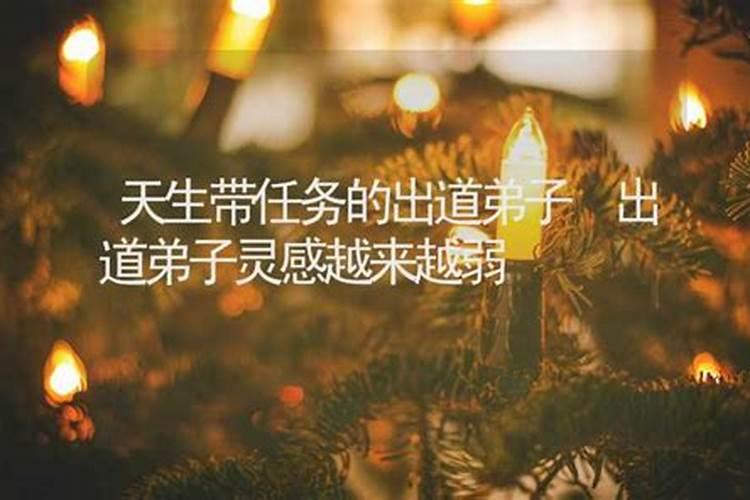 出道仙准备出道的征兆