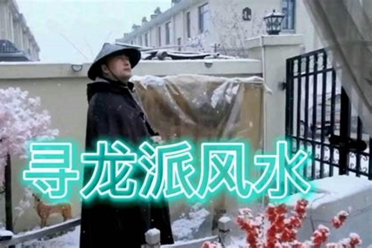 风水影响财运 家里的风水真的影响财运