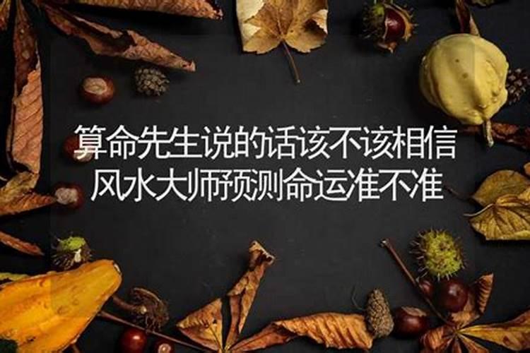 对风水先生的讽刺