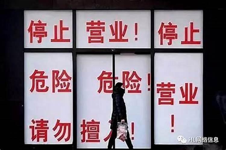 几天不开张怎么调风水？
