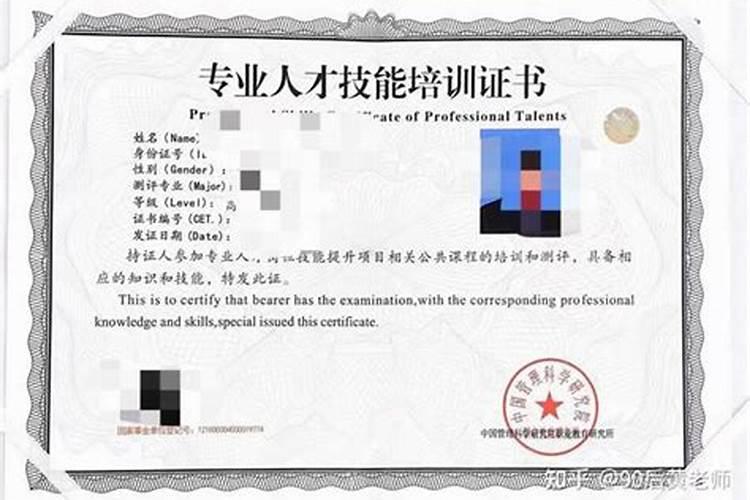 风水师资格证哪个国家承认