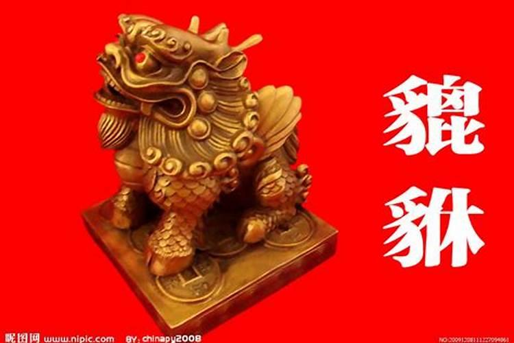 吸八方之财亦可吸八方之凶,怎么化解貔貅吸