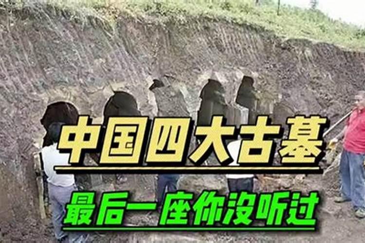 中国风水流派之三合派风水