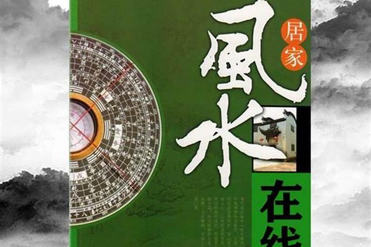 咨询住宅风水找哪个大师好？推荐一位天津看住宅风水比较好的师傅？