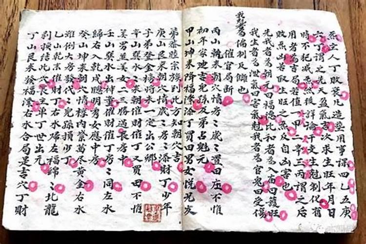 三僚御用风水国师——曾从政