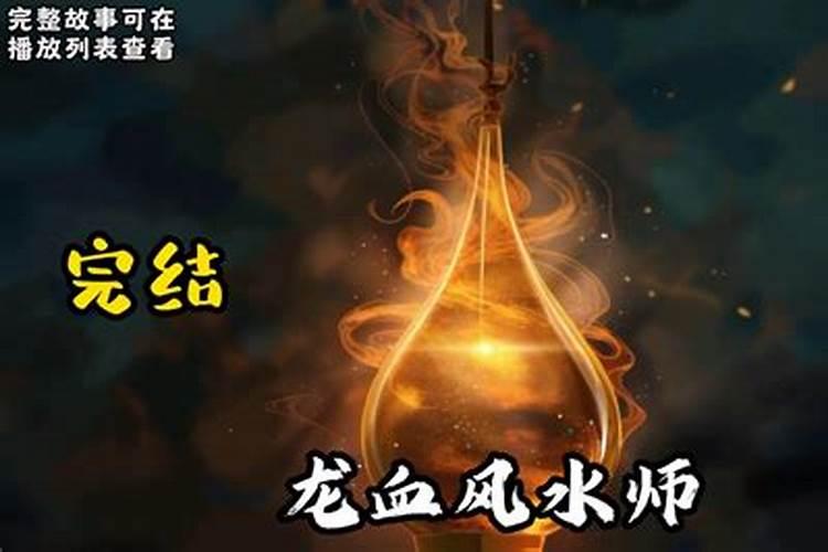三僚村最有名的风水师