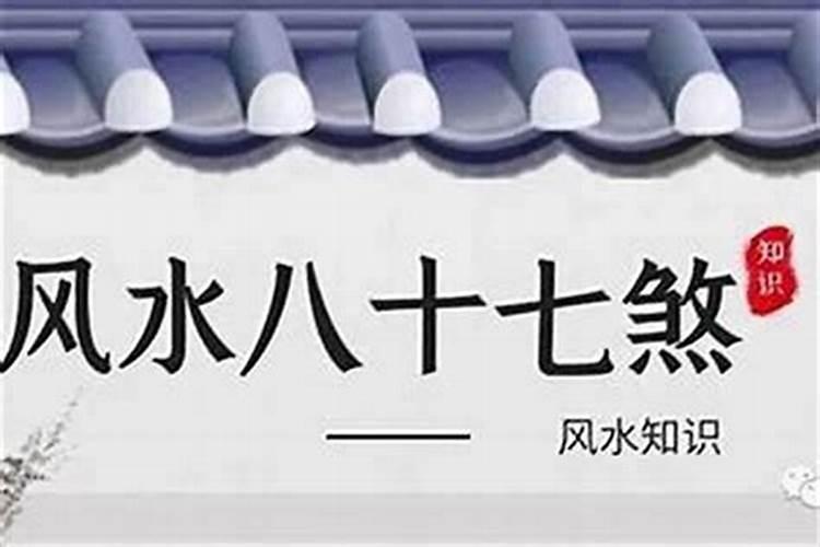 坟地面前明水好还是暗水好？