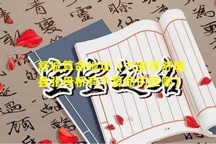 摸骨算命什么都能算吗？