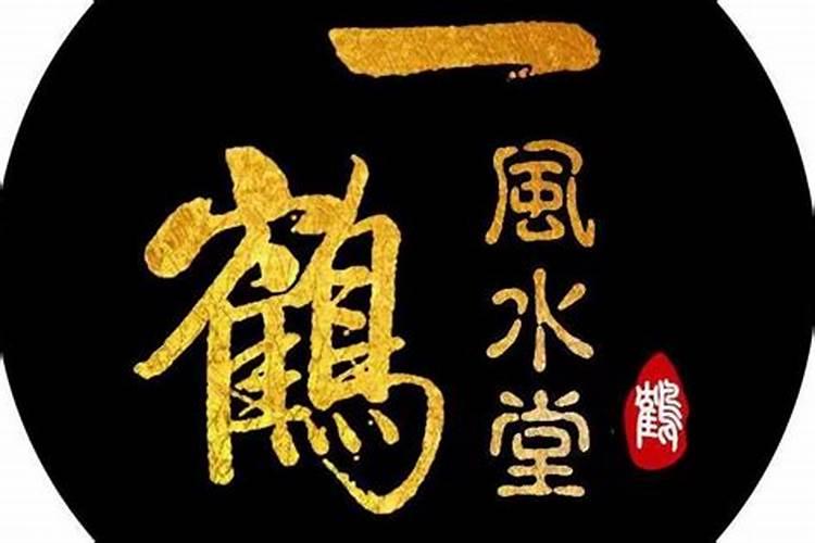 地理风水秘传口诀,地理五诀风水图解