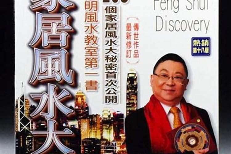 济宁看风水的有哪些