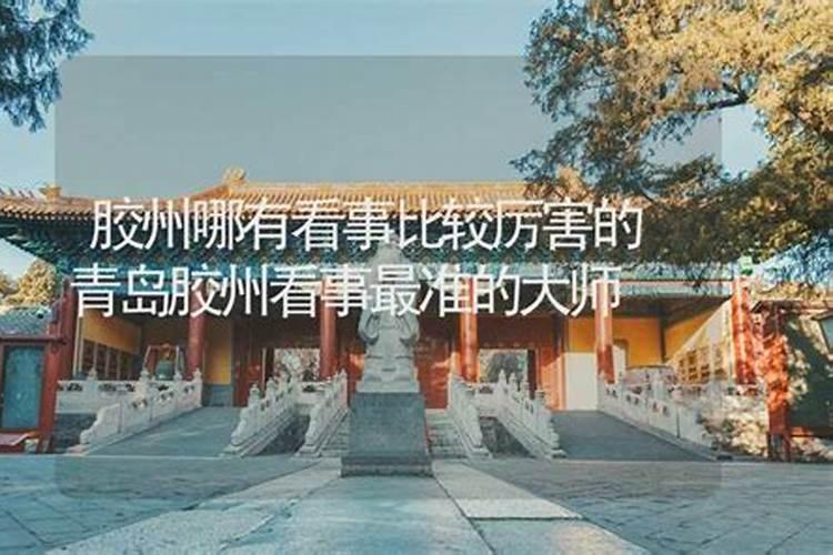 中国真正易经大师有哪些人呢？