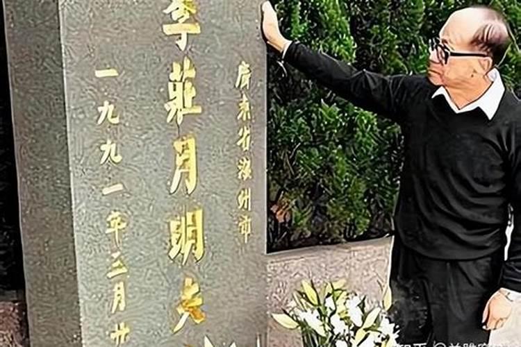 蔡伯励墓地堪舆