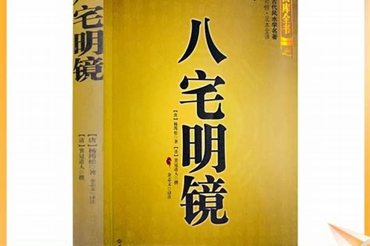 什么是八宅风水？八宅风水化解方法有哪些