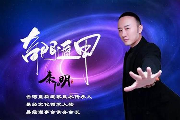 深圳风水大师秦阳明分析1990年属马是什么命,1990年的马今年财运怎么样...