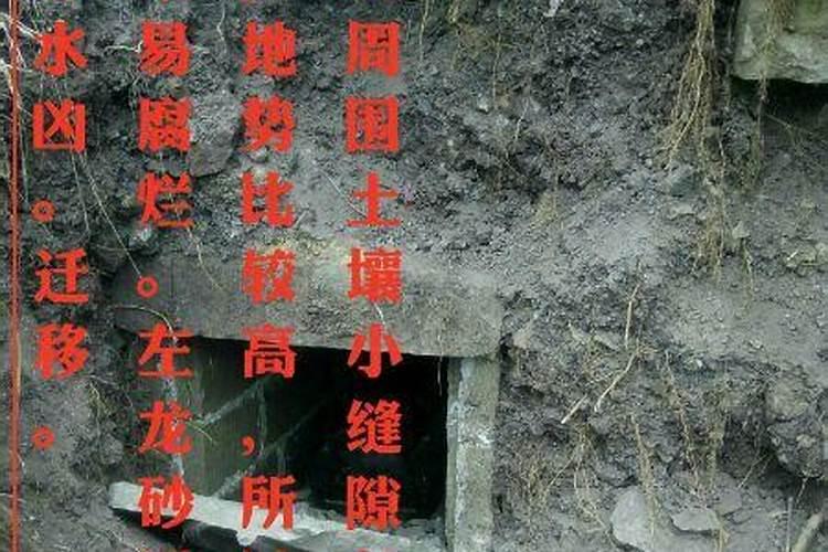 阴宅风水实战中如何识别阴宅穴体形态