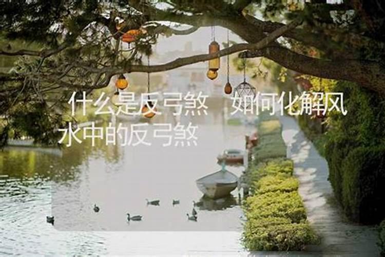 坐南朝北是不是风水反局？