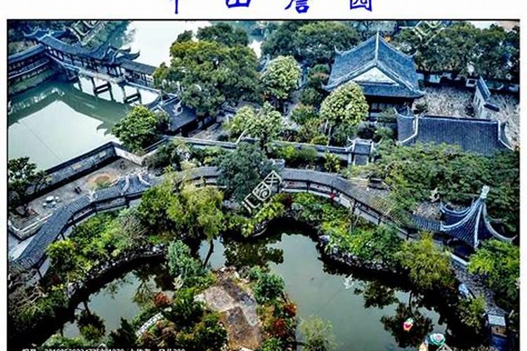 中山风水最好的地方