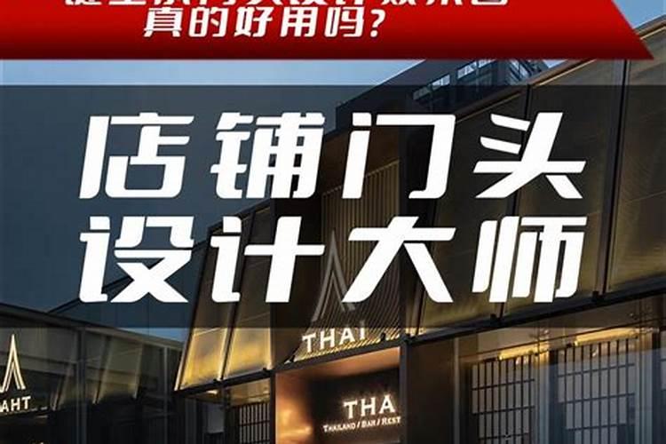 门头房风水好不好怎么看 有什么禁忌