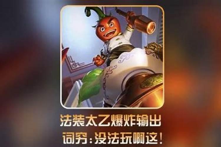 “太乙真人一叶莲”的出处是哪里
