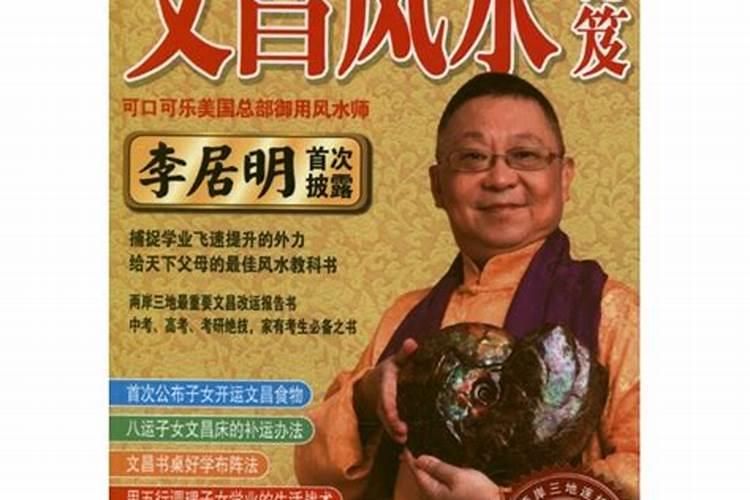 书房风水蕞佳文昌位如何布置？