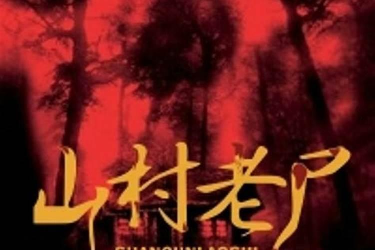 香港老鬼片推荐