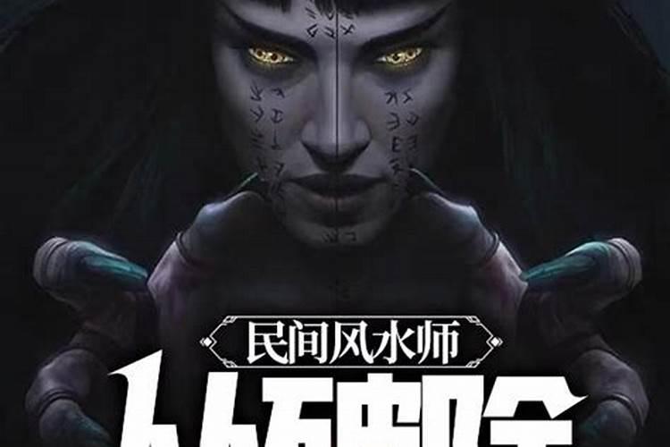 中国民间地理祖师第一代是谁