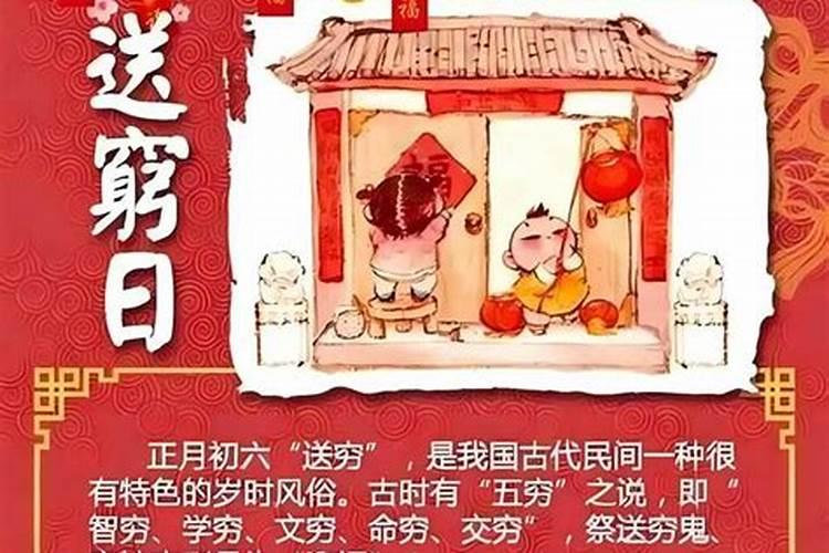 大年初六是好日子吗