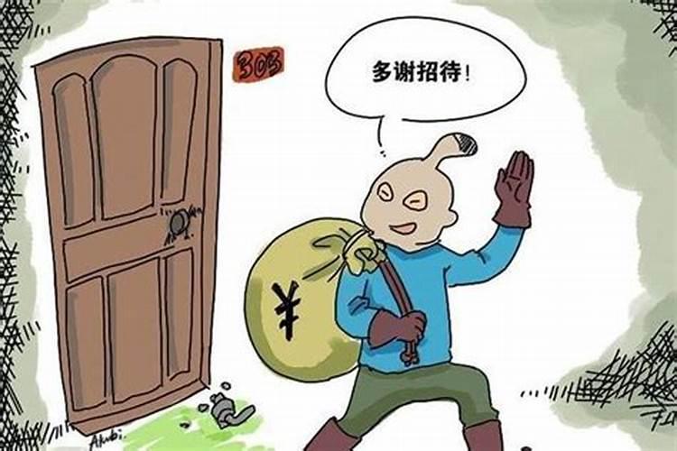 最容易遭小偷的房子风水
