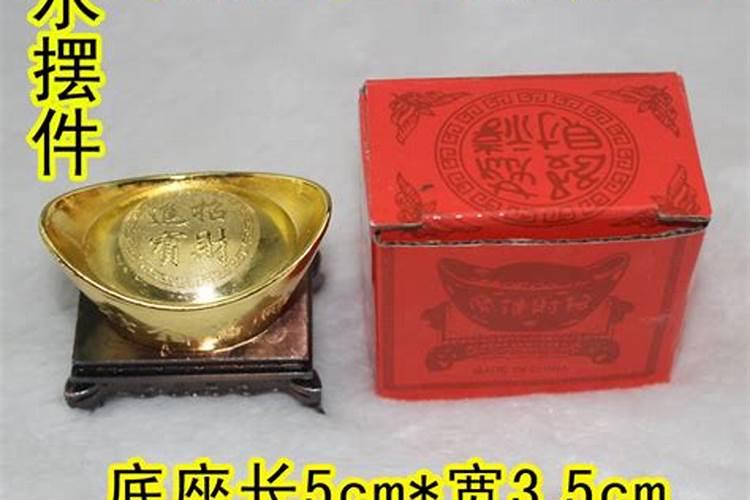 金元宝放在什么位置最旺