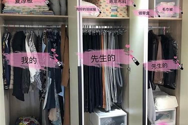 衣柜放什么最旺运风水
