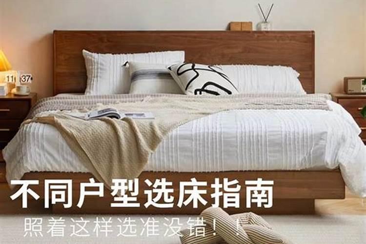 主卧床怎么摆放 卧室床风水有哪些
