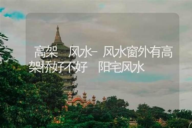 楼顶放什么风水最旺宅子
