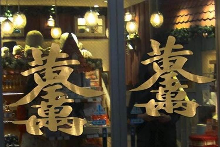 门头上挂什么最旺风水