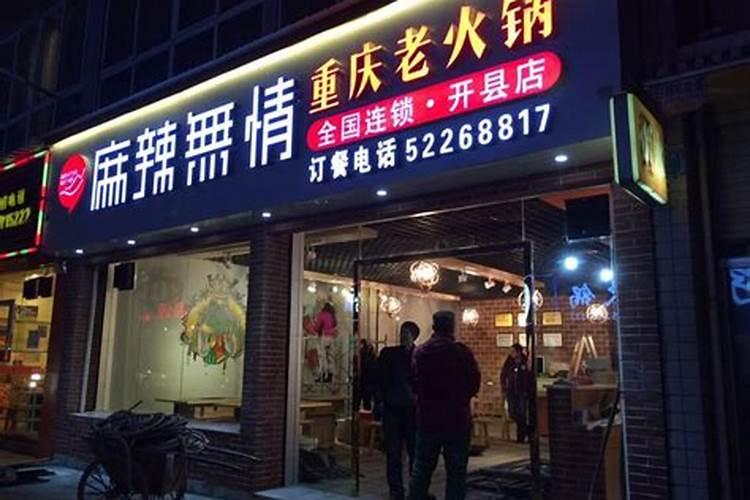 门头上挂什么好 门头上放什么可以旺财
