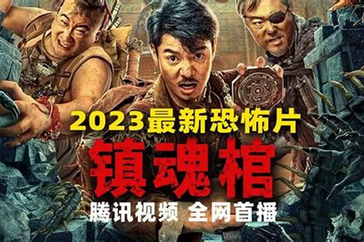 风水学上人有几′个魂魄？