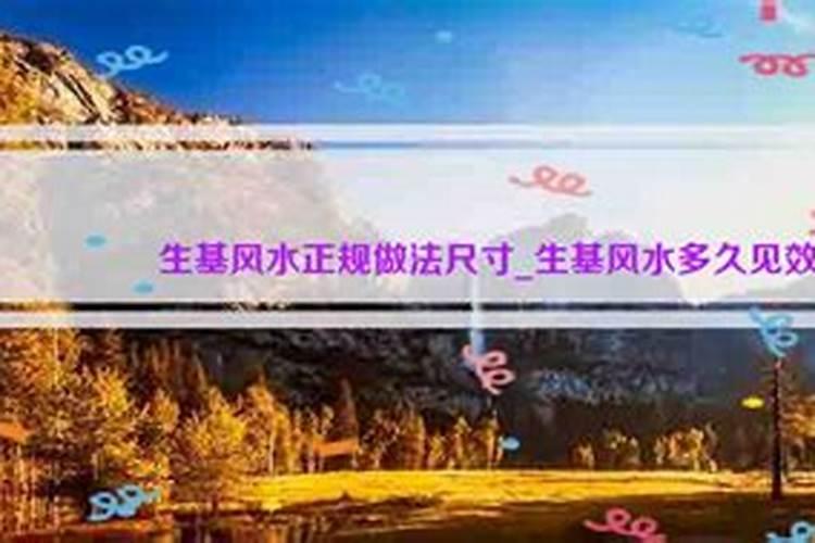 种生基对后代有什么影响