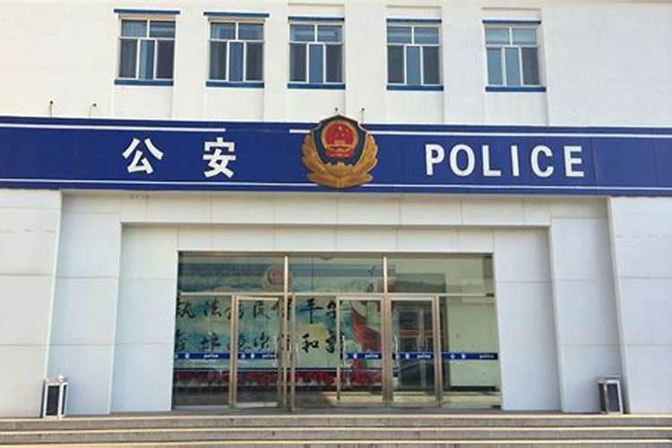 风水学办公楼在公安局前面好不好？