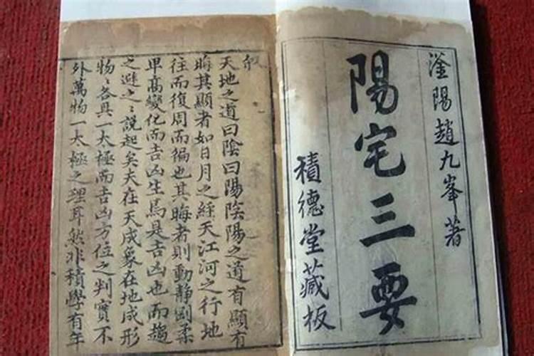 阳宅三要是什么？买房子如何运用阳宅三要？