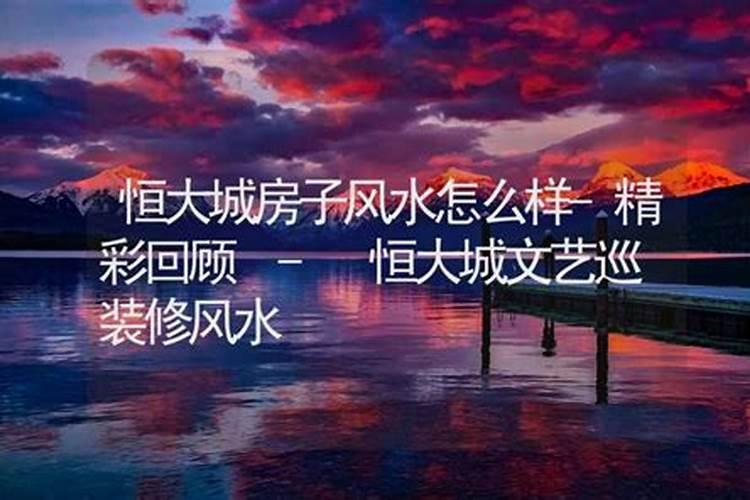 阳江恒大悦龙台周边环境怎么样？生活便利吗？