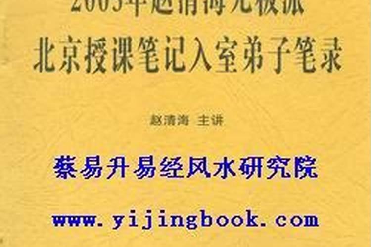 中国看风水的祖师叫什么名字