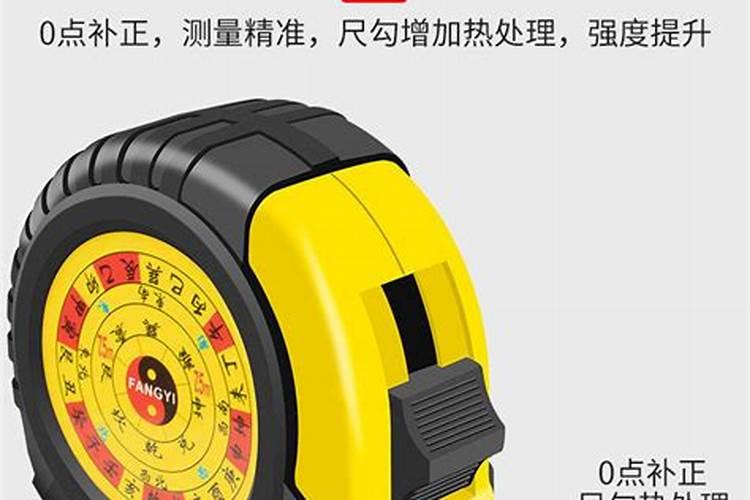 鲁班尺有什么用