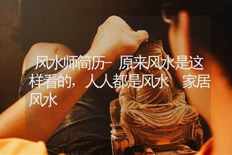 普通人可以学风水吗,拜师学风水大概多少钱