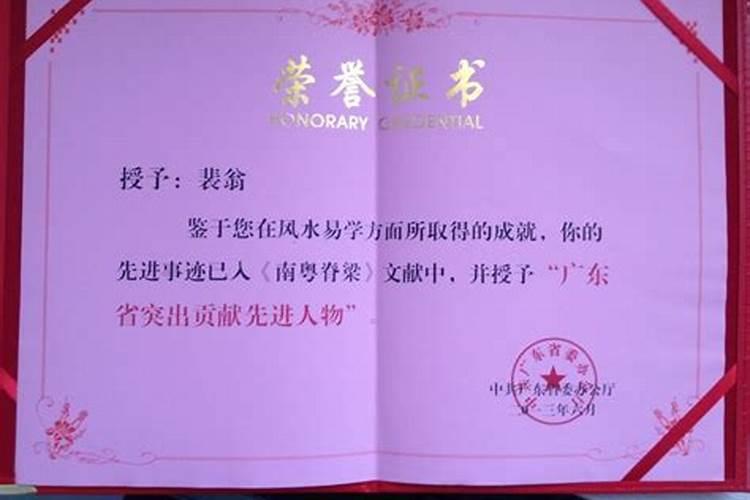 中国现在最有名的风水先生是谁,广东最有名的风水大师