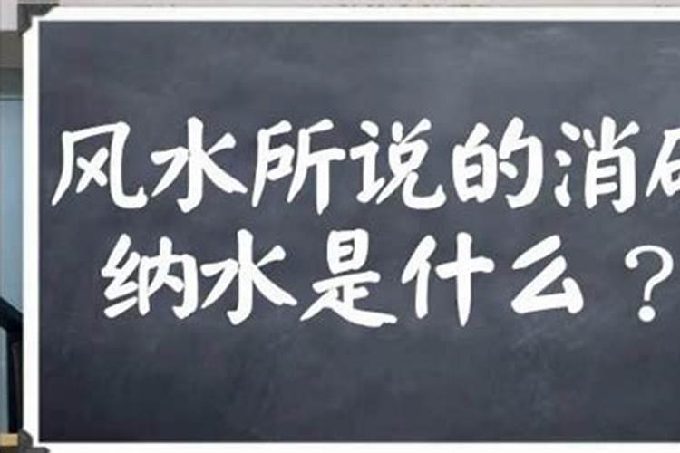 消砂纳水最简单的方法