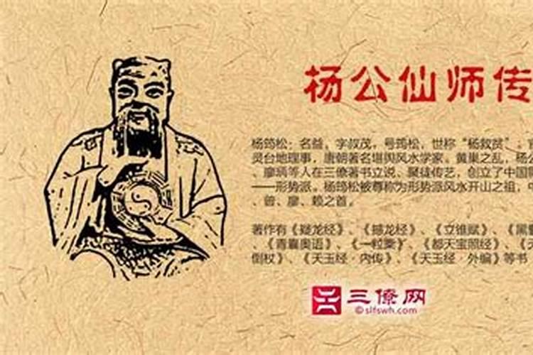 有谁学过“佛山六壬杨公风水”的朋友能说说心得体会吗？