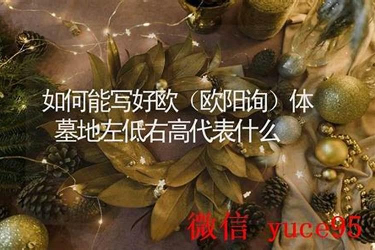 看坟地风水顺口溜