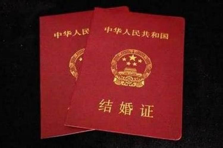 领结婚证需要看日子吗？