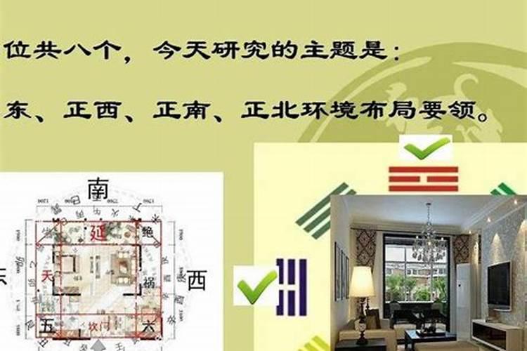 风水中四柱是什么意思